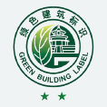 綠色建筑二星（新）