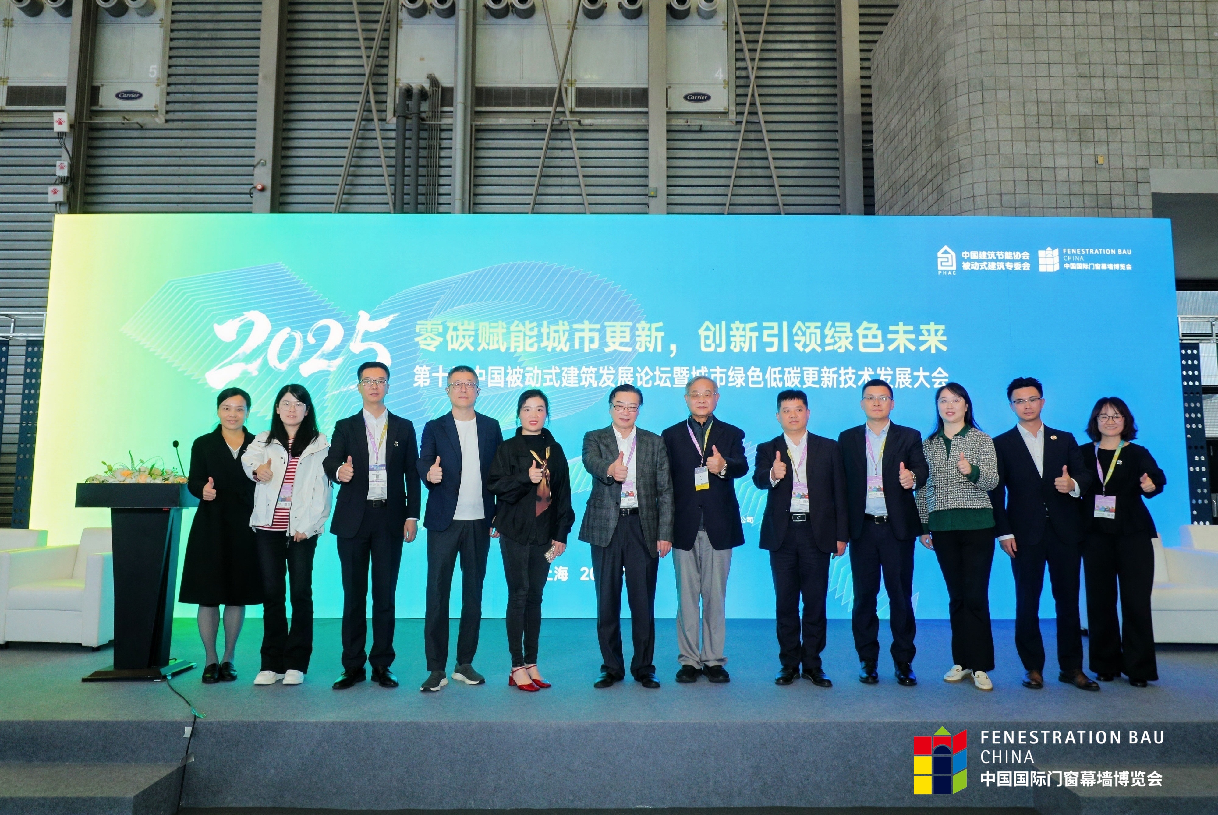 朗綠科技謝遠建出席第十屆中國被動式建筑發展論壇暨城市綠色低碳更新技術發展大會